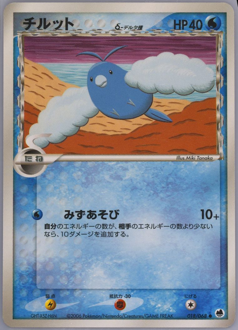 Swablu (Dragon Frontiers)