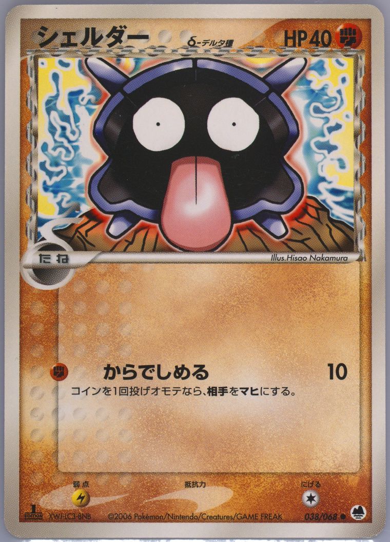 Shellder grading analysis