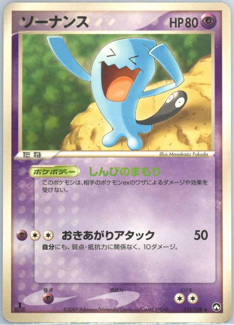 Wobbuffet - World Champions Pack