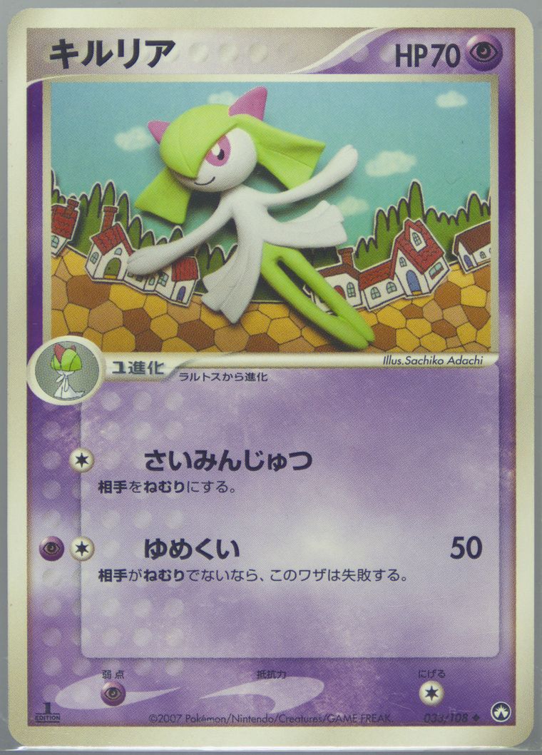 Kirlia (World Champions Pack)