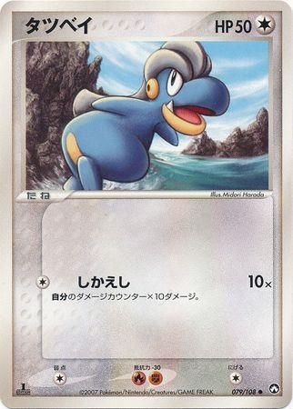 Bagon (World Champions Pack)