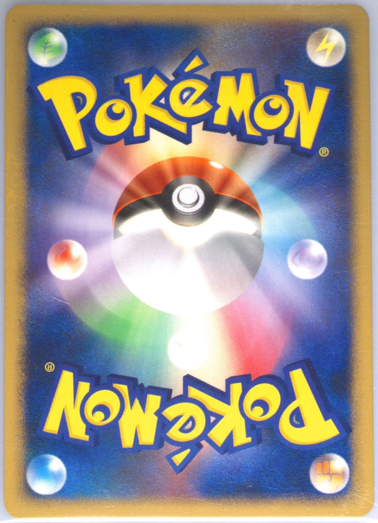 Fire Energy (World Champions Pack)