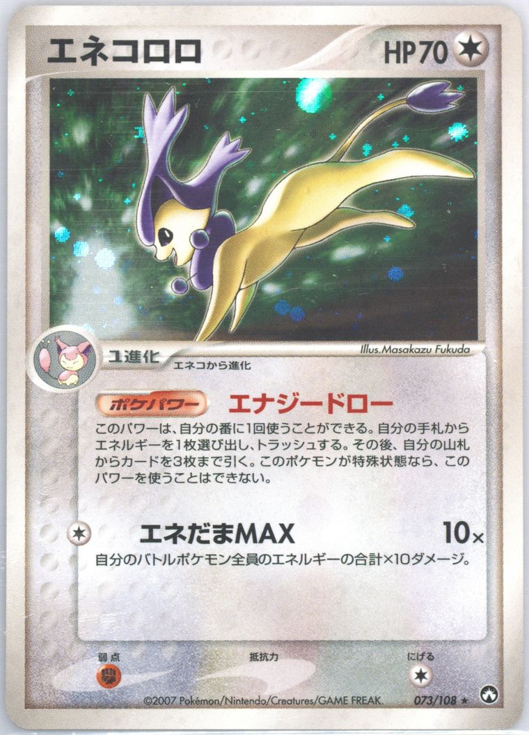 Delcatty-Holo (World Champions Pack)