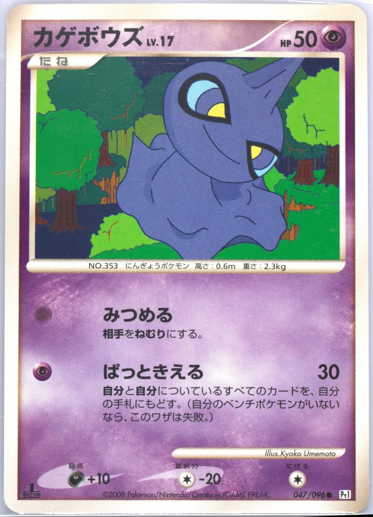 Shuppet (Galactic's Conquest)