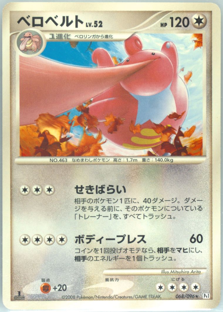 Lickilicky (Galactic's Conquest)