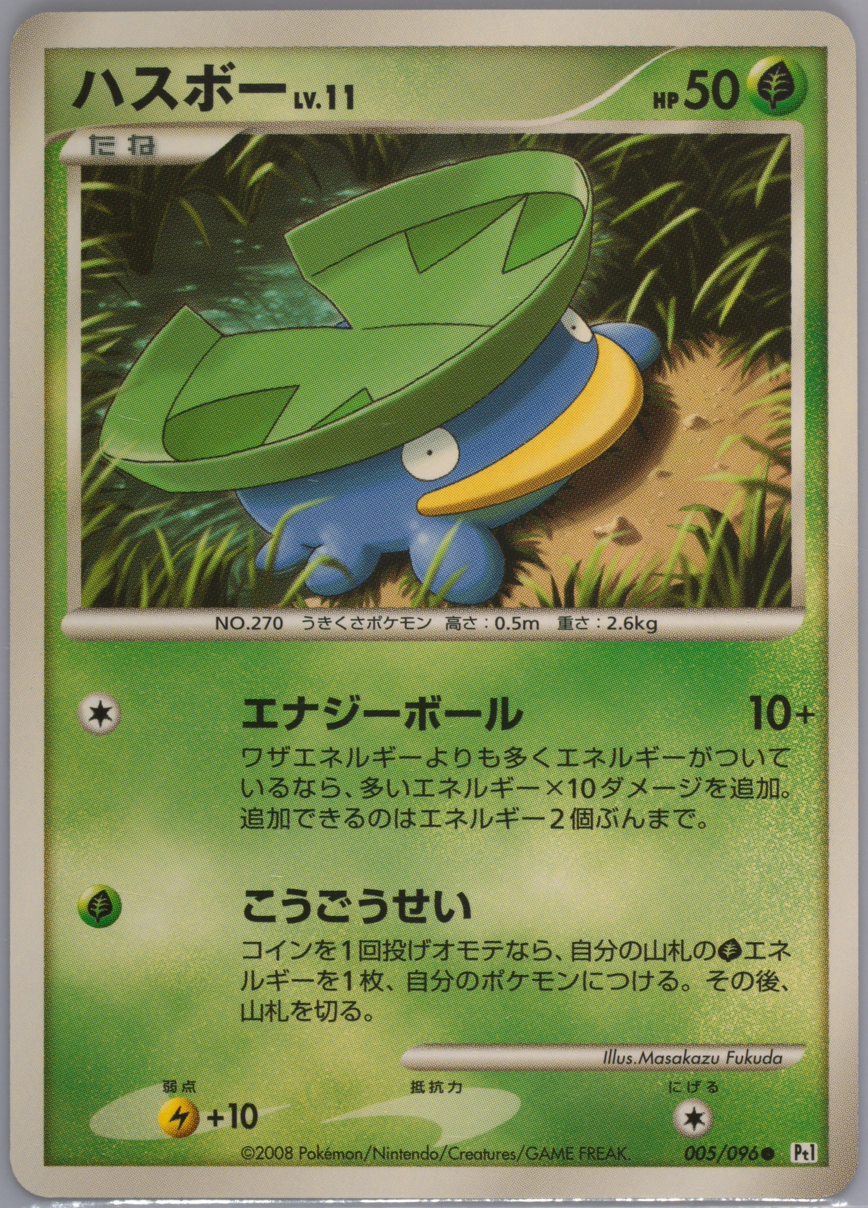 Auction Prices Realized Tcg Cards 2008 Pokemon Japanese