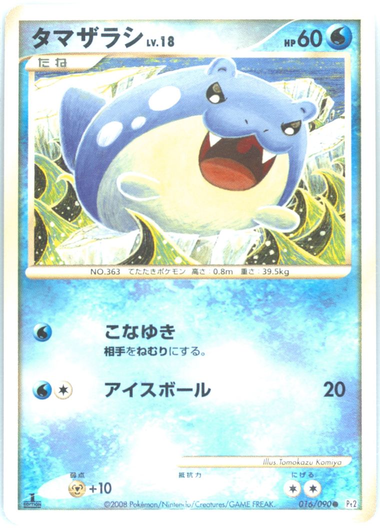 Spheal (Bonds End Time)