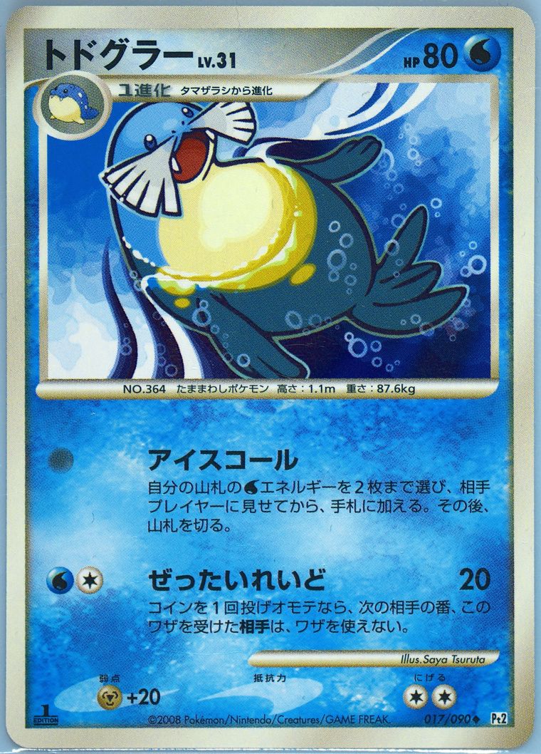 Sealeo (Bonds End Time)