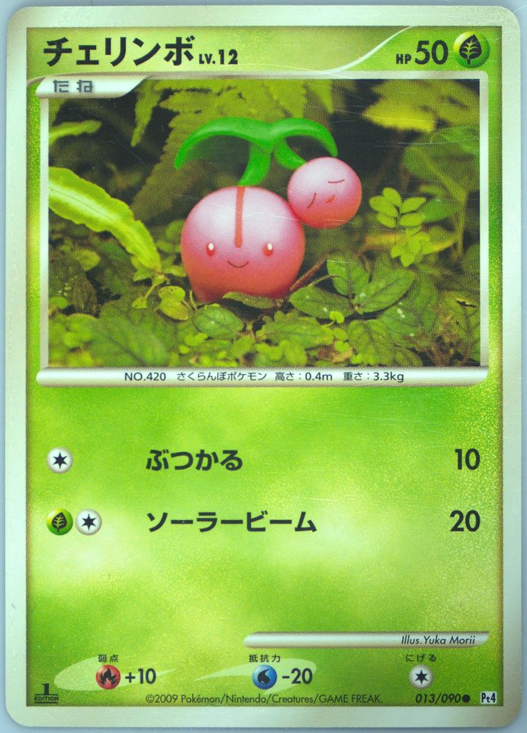 Cherubi (Advent of Arceus)