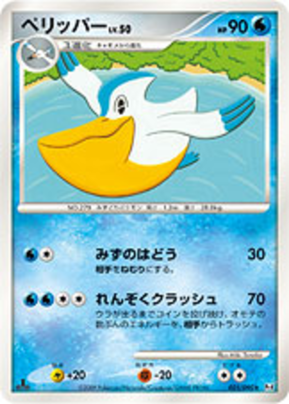 Pelipper (Advent of Arceus)