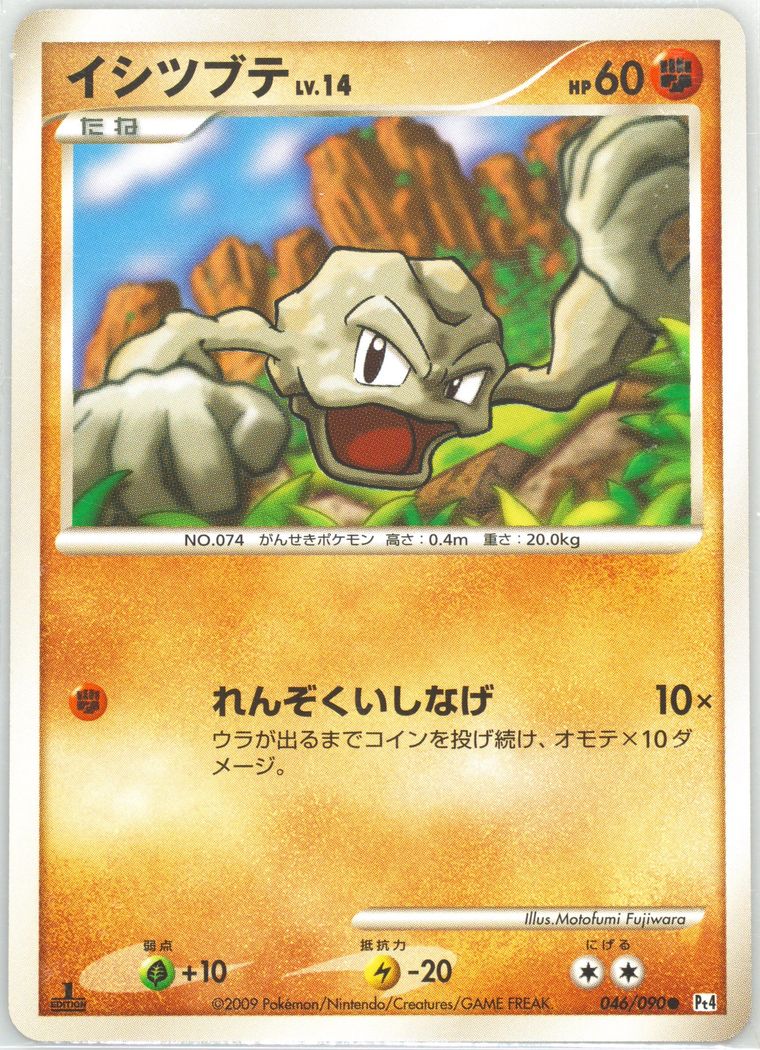 Geodude (Advent of Arceus)