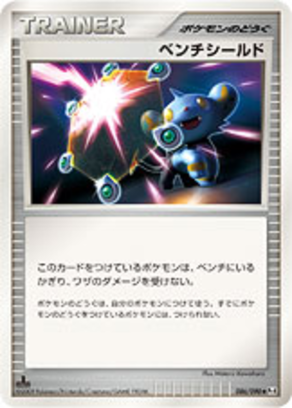 Bench Shield (Advent of Arceus)