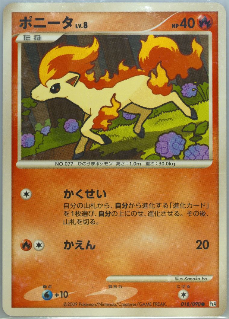 Ponyta (Advent of Arceus)