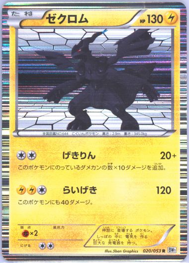 独特の上品 Auction Prices Realized Tcg Cards 2010 POKEMON JAPANESE その他