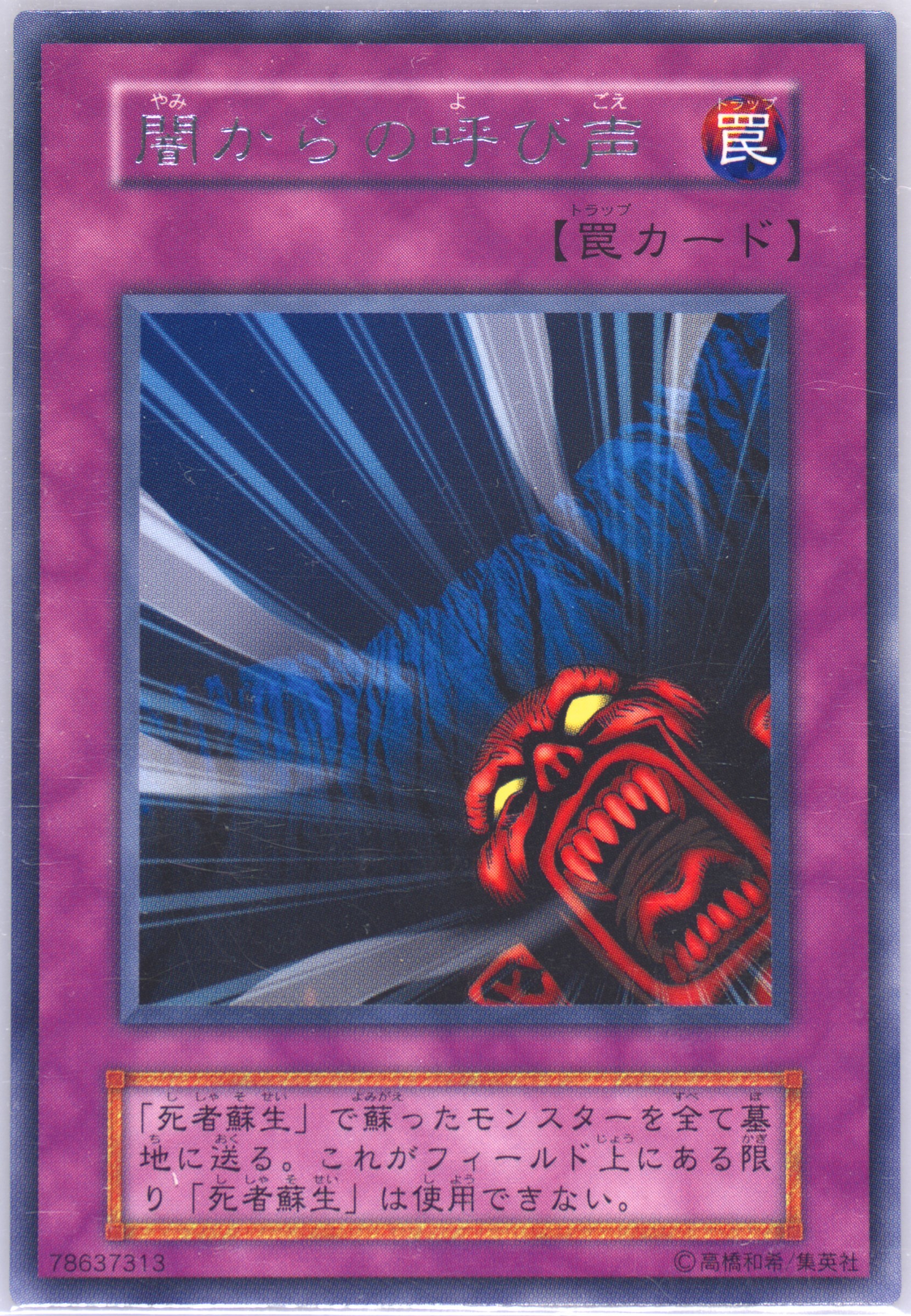 Auction Prices Realized Tcg Cards 1999 Yu-Gi-Oh! Japanese Auction Prices Realized Tcg Cards 1999 Yu-Gi-Oh! Japanese