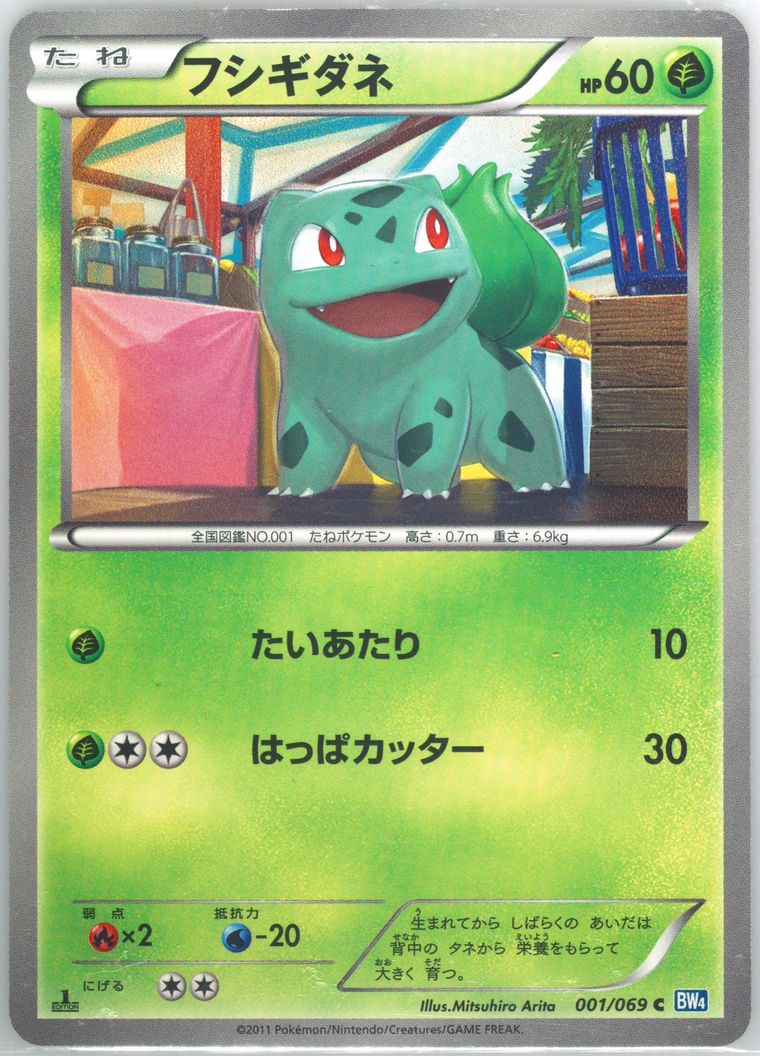 Bulbasaur - Dark Rush