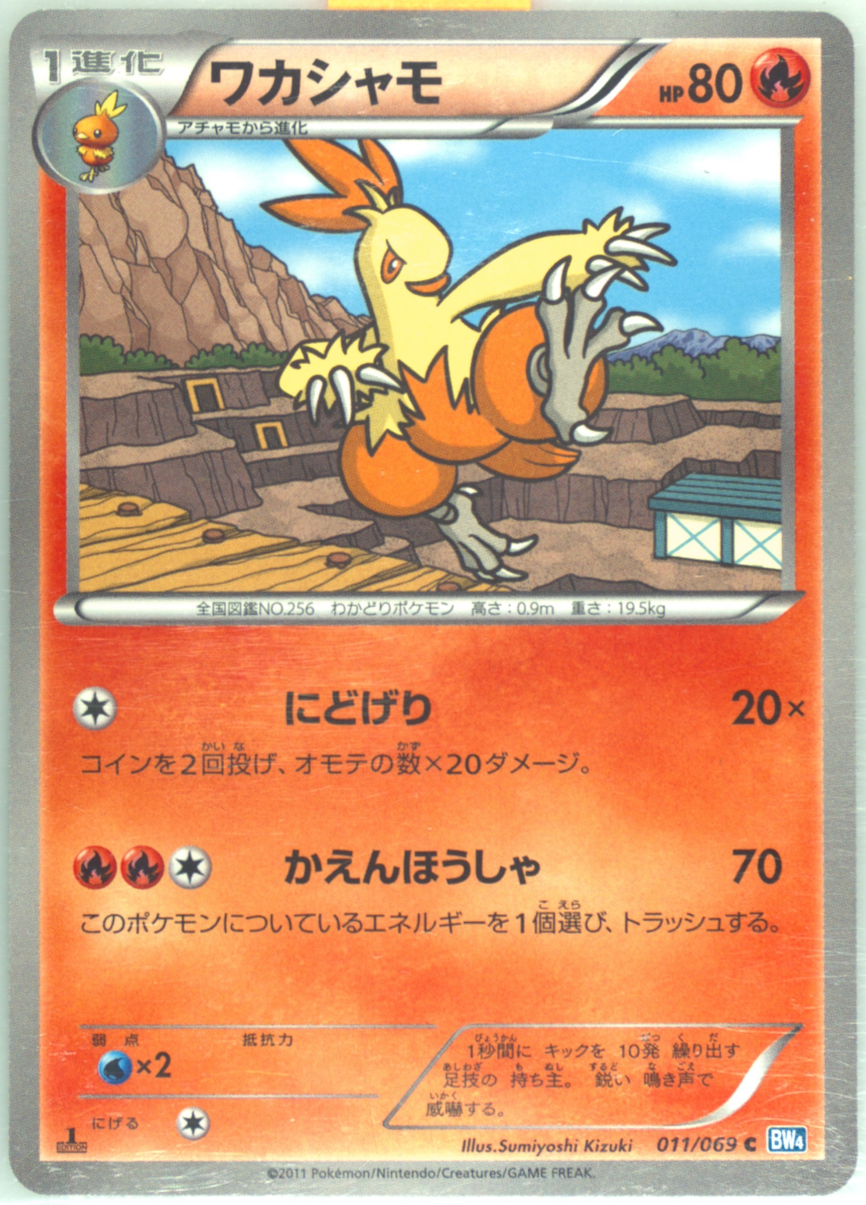 Auction Prices Realized Tcg Cards 2011 Pokemon Japanese