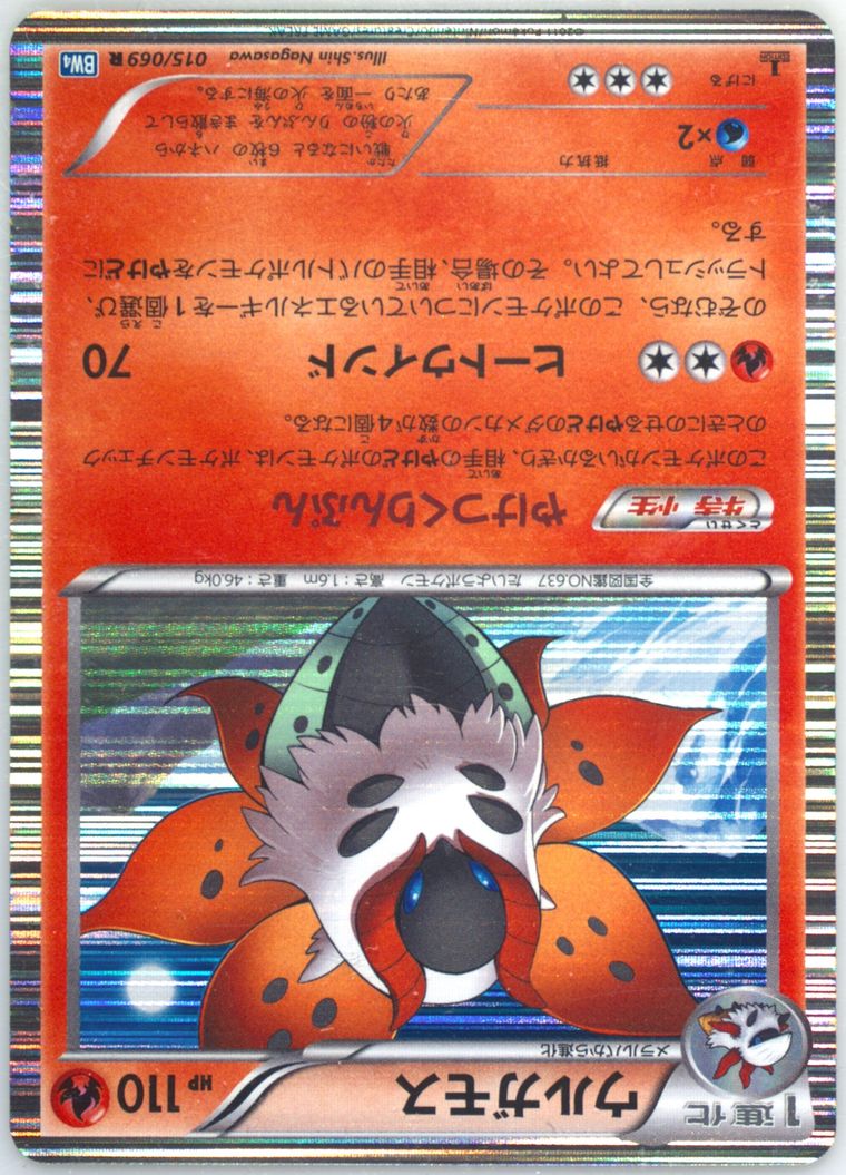 Volcarona-Holo (Dark Rush)