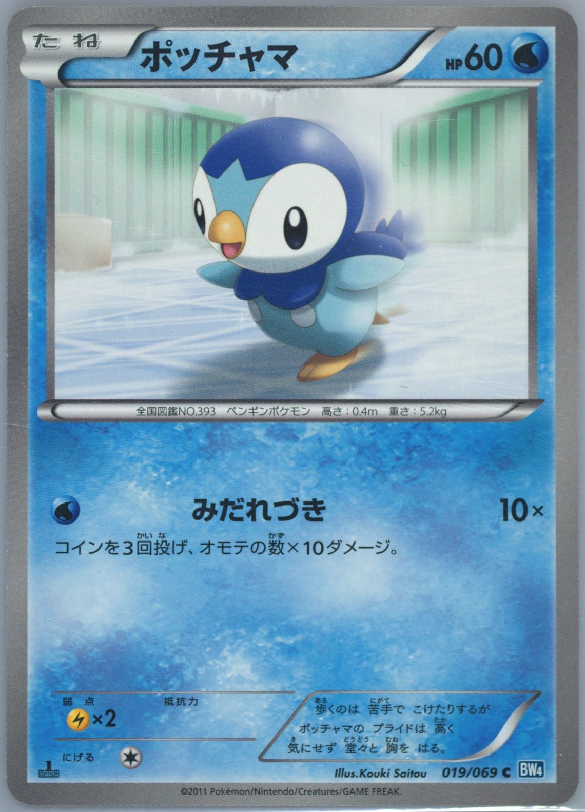 2011 PSA 10 Pokemon Eevee 058/069 Dark Rush Black & White