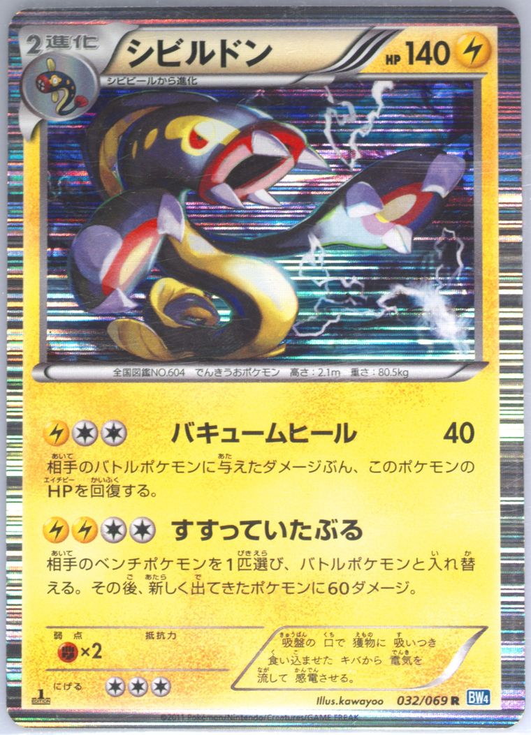 Eelektross-Holo (Dark Rush)