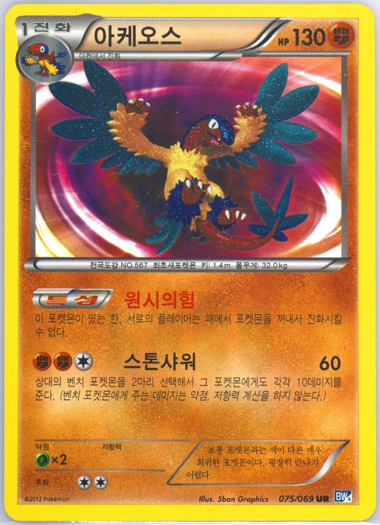 Archeops - Dark Rush - Pokemon Korean card