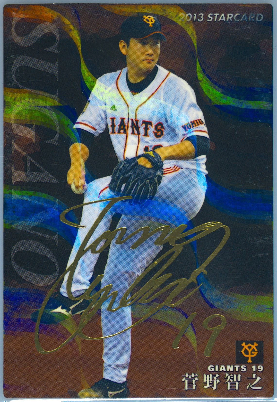 【PSA9鑑定】2013 CALBEE ALL-STARS #AS-22 2013 Calbee All-Stars AS-22 Shohei Ohtani # AS-22 PSA 9 RC