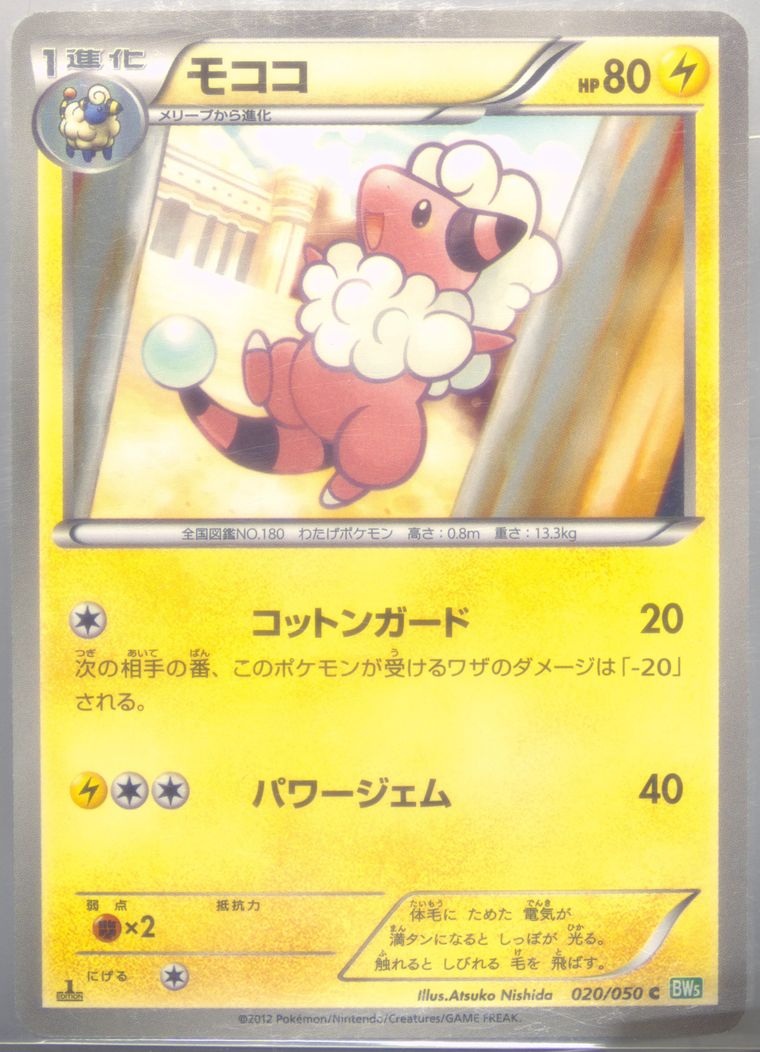 Flaaffy population report