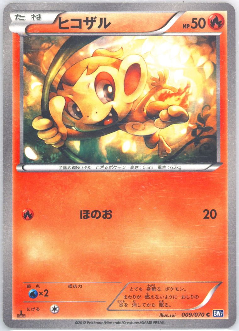Chimchar (Plasma Gale)