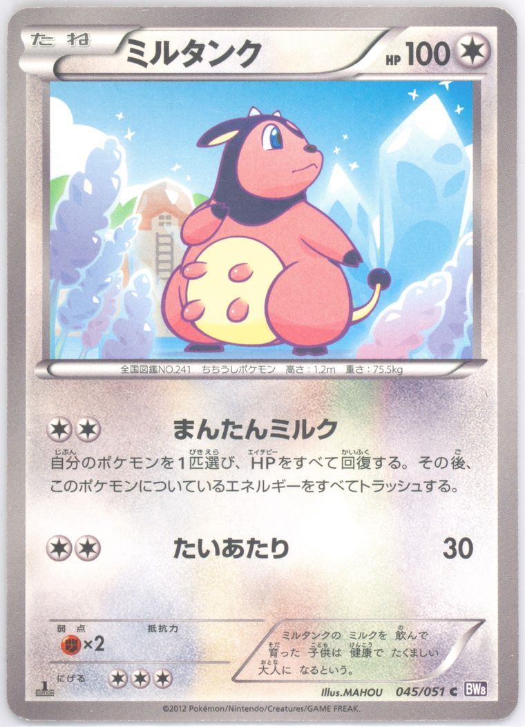 Miltank (Spiral Force)