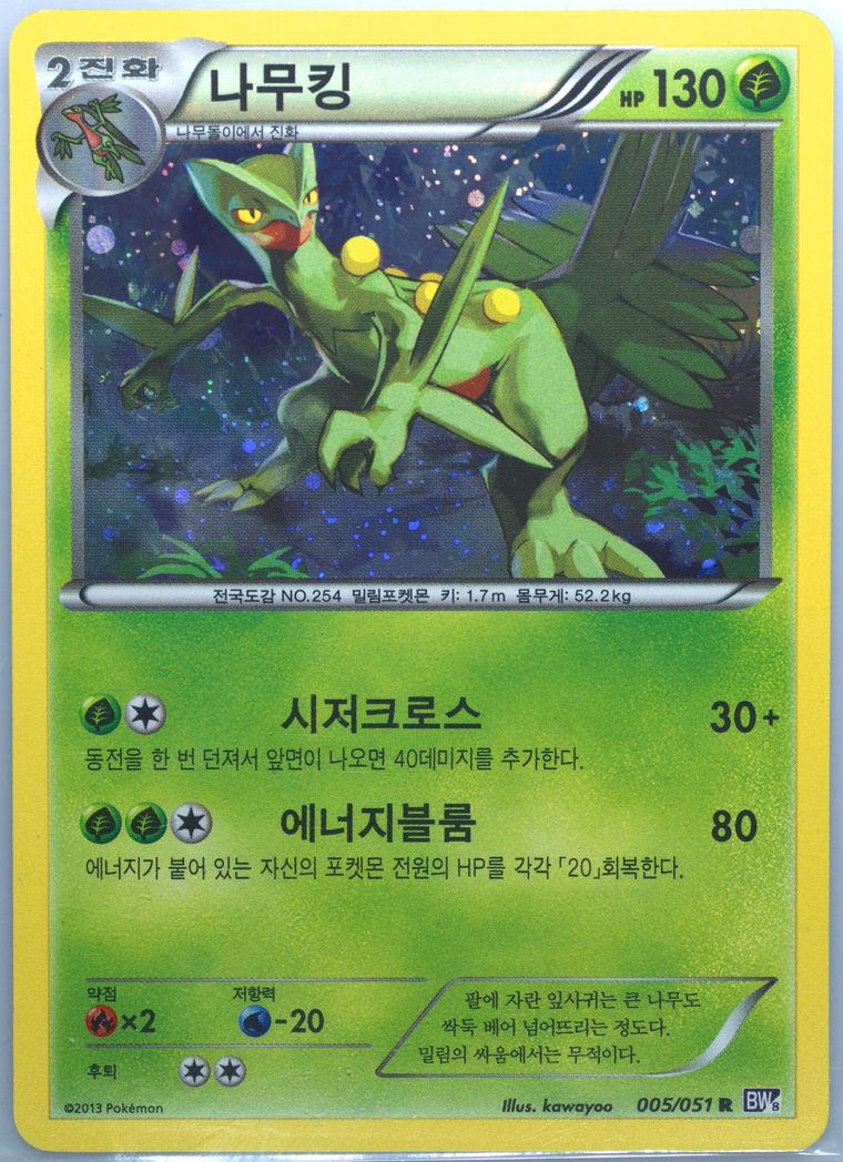 Sceptile-Holo - Black White Spiral Force - Pokemon Korean card