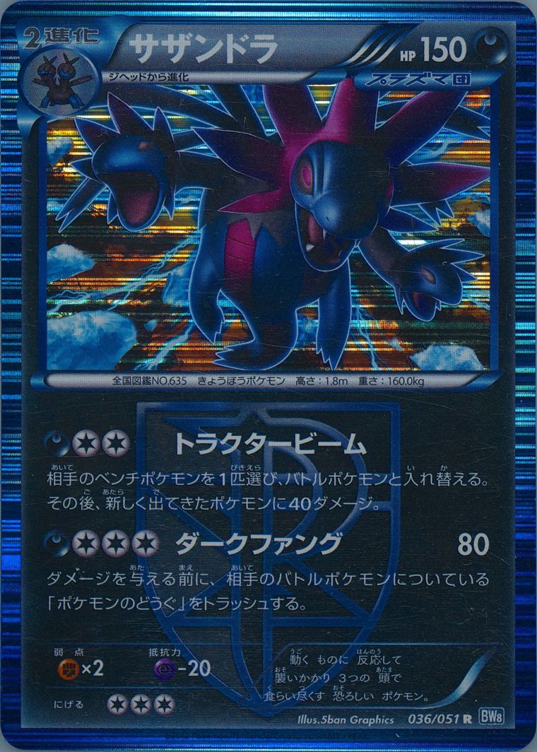 Hydreigon-Holo - Thunder Knuckle - Pokemon Japanese card