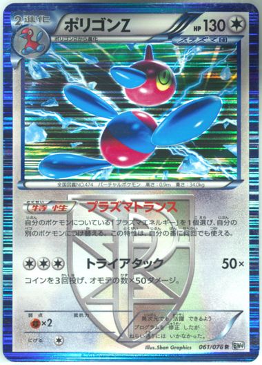 Auction Prices Realized Tcg Cards 2013 Pokemon Japanese