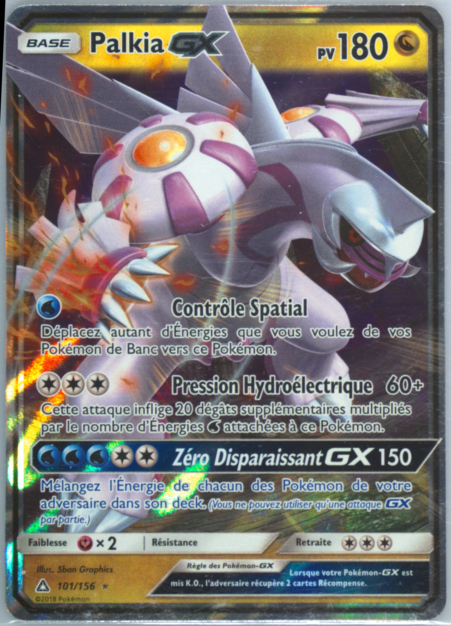 バクガラスGX PSA 10 【公式通販】