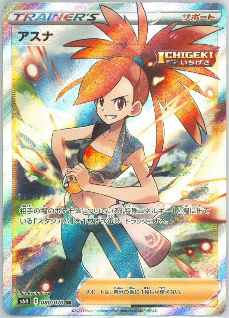 Full Art/Flannery