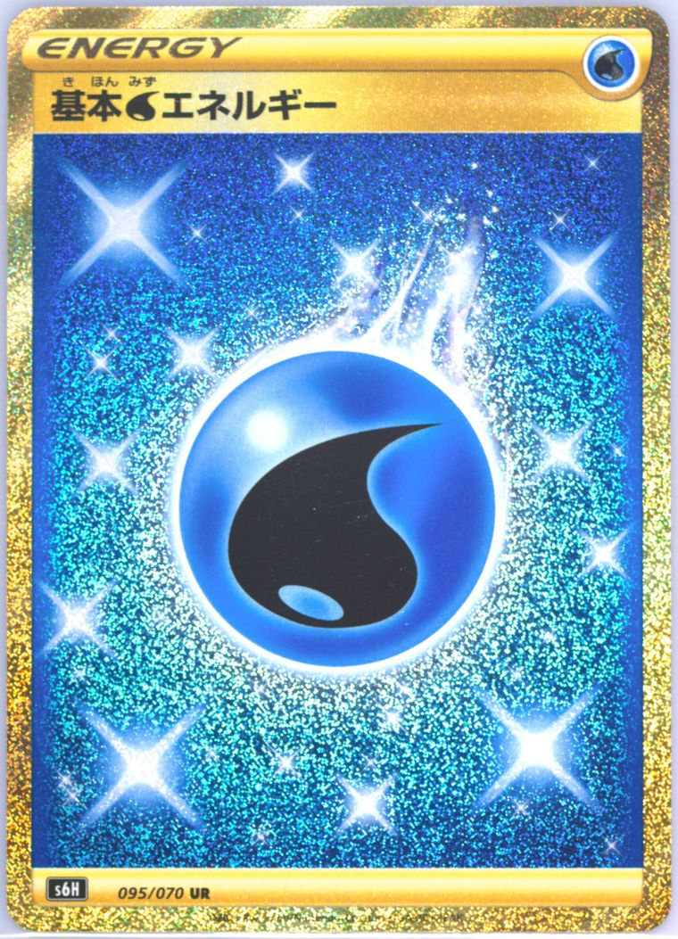 Water Energy (Silver Lance)