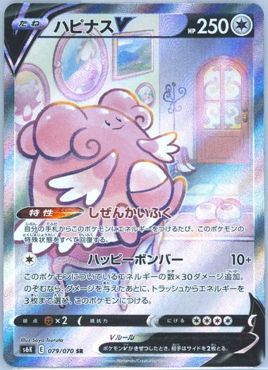 2025年最新】ハピナス psa10の人気アイテム - メルカリ