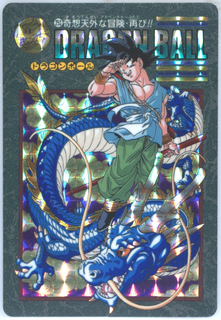 Auction Prices Realized Tcg Cards 1995 Bandai Dragon Ball