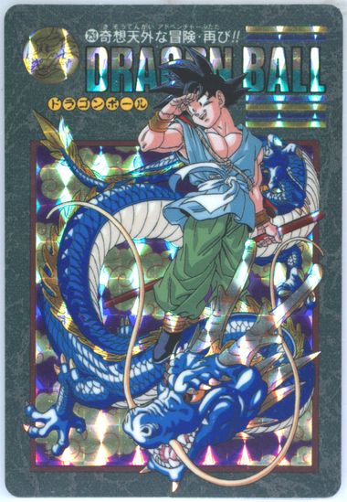 Auction Prices Realized Tcg Cards 1995 BANDAI DRAGON BALL VISUAL