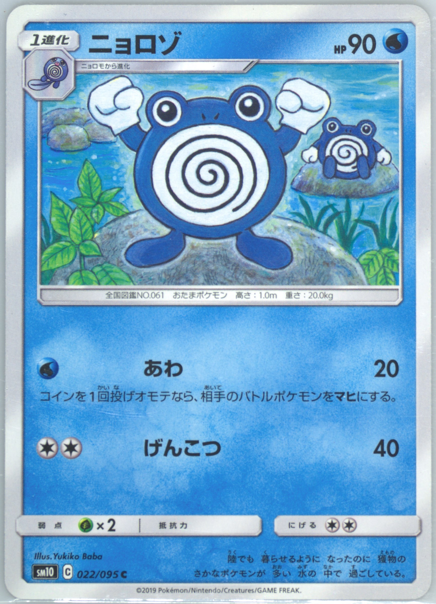 Auction Prices Realized Tcg Cards 2019 Pokemon Japanese Sun