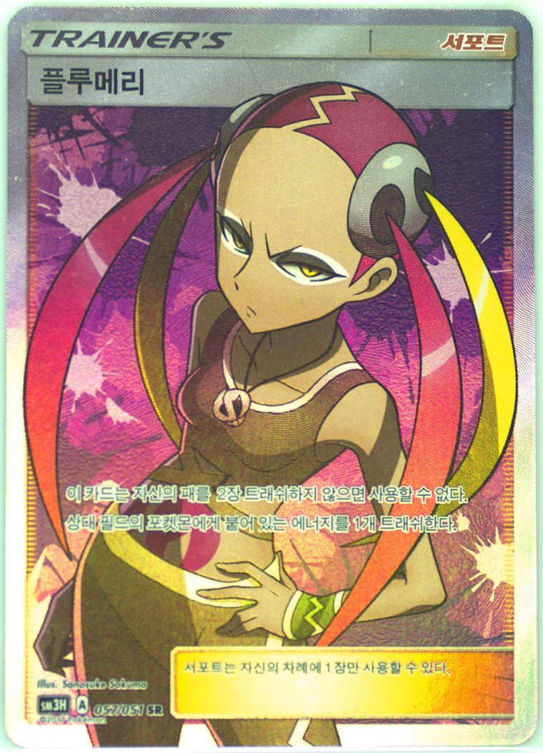 Full Art/Plumeria