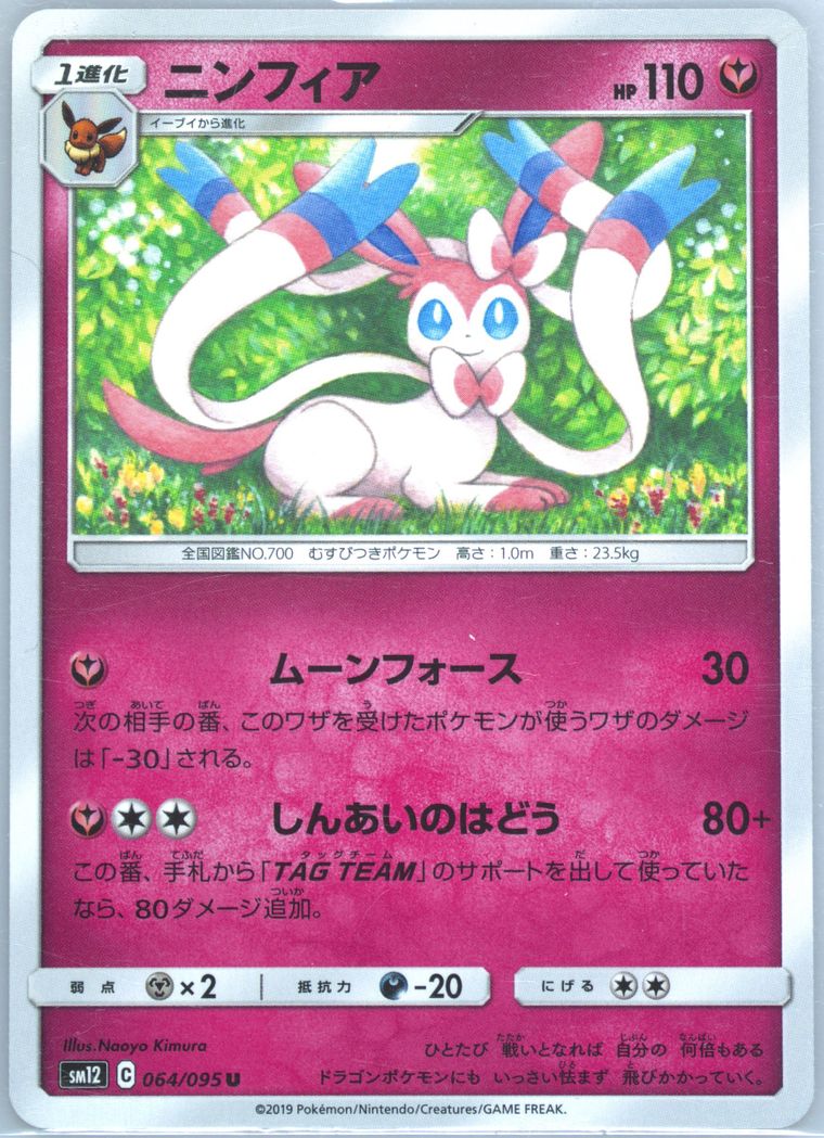 Sylveon (Alter Genesis)