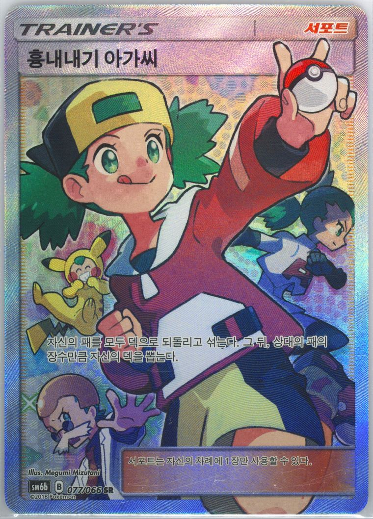 Full Art/Copycat grading analysis