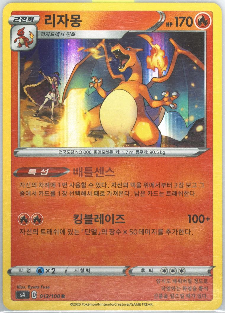 Charizard-Holo