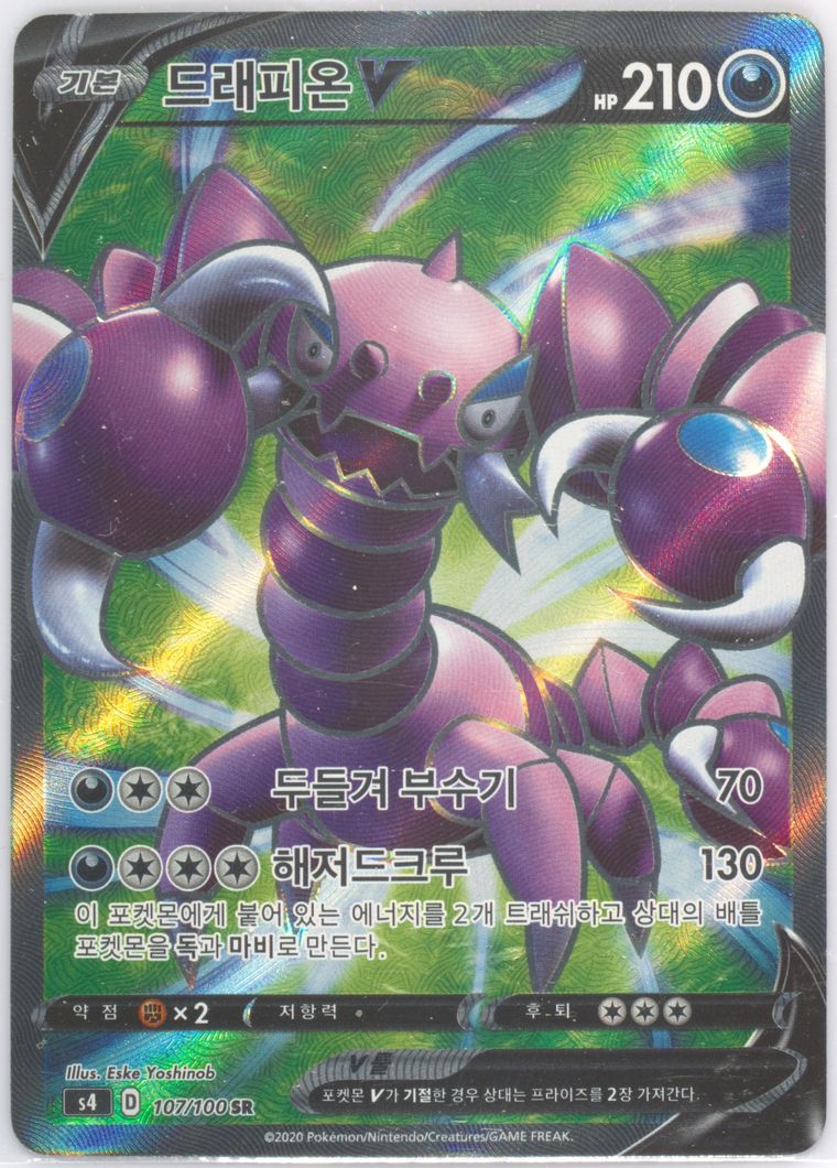 Full Art/Drapion V - Sword Shield Amazing Volt Tackle - Pokemon Korean card