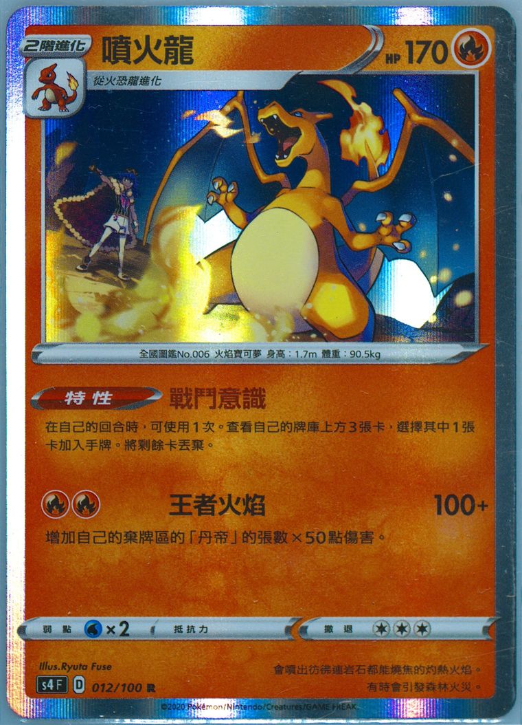 Charizard-Holo