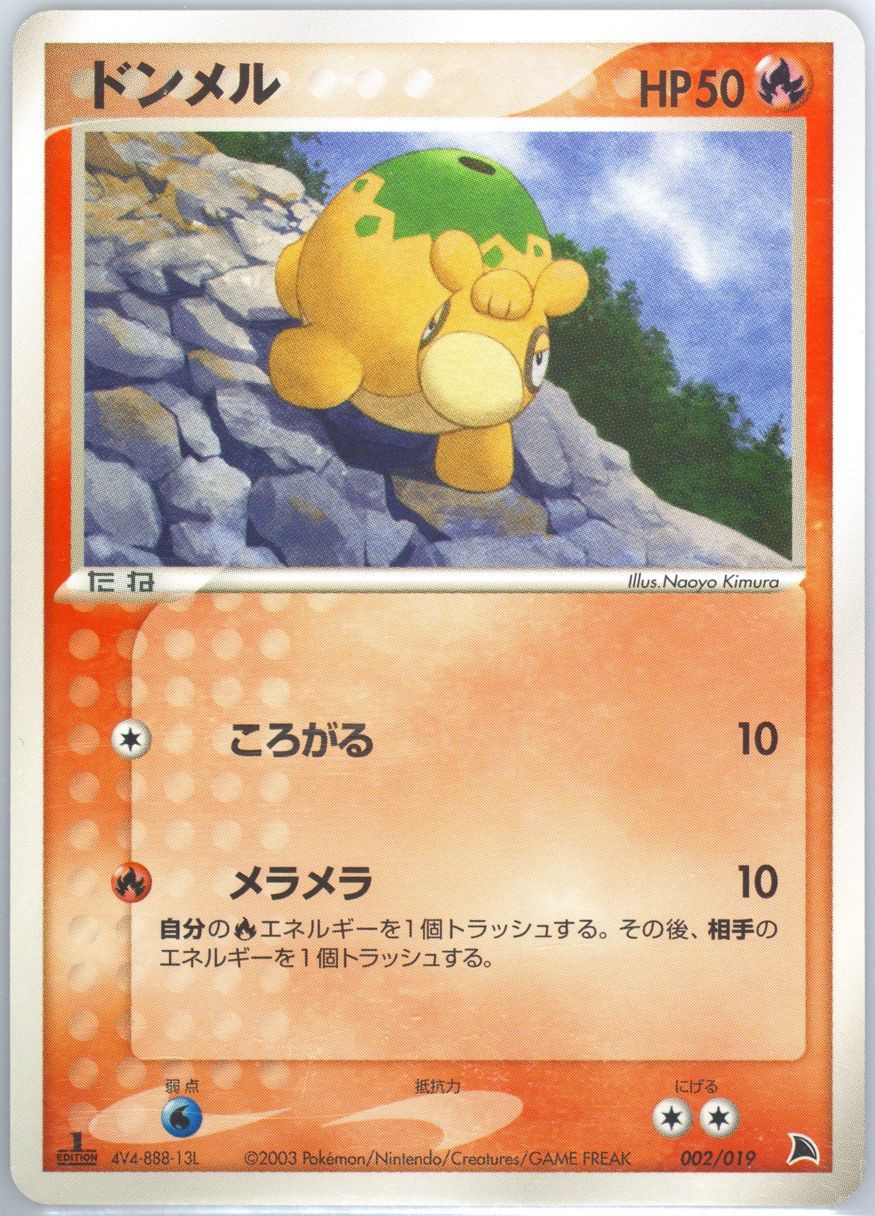 Auction Prices Realized Tcg Cards 2003 Pokemon Japanese