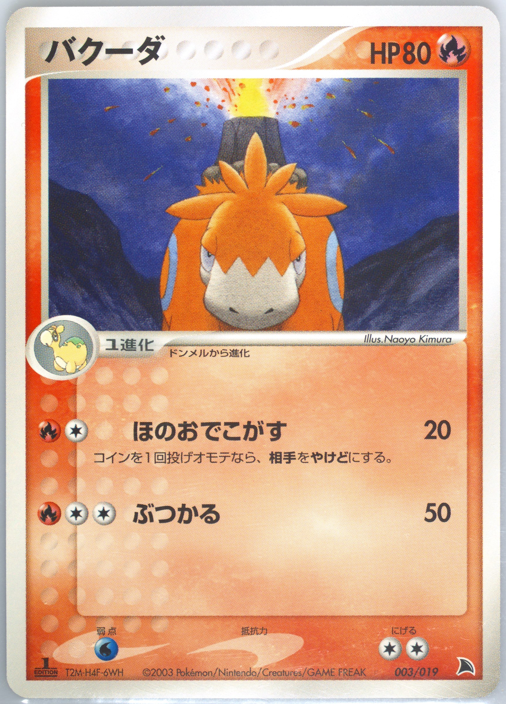 Auction Prices Realized Tcg Cards 2003 Pokemon Japanese