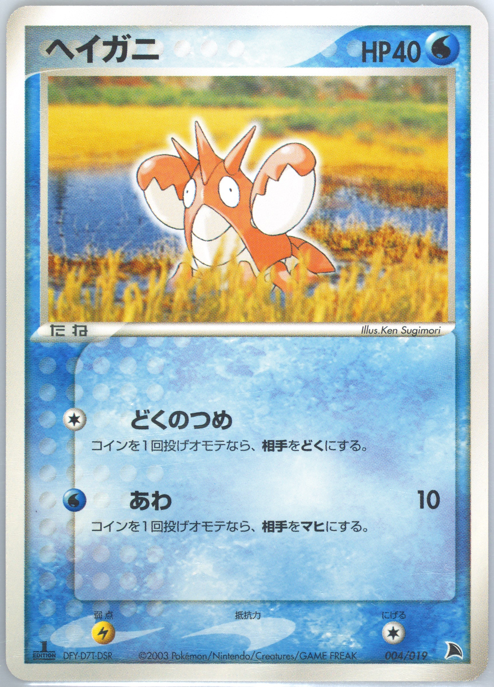 Pokemon Cards – Page 787 – J4U.co.jp