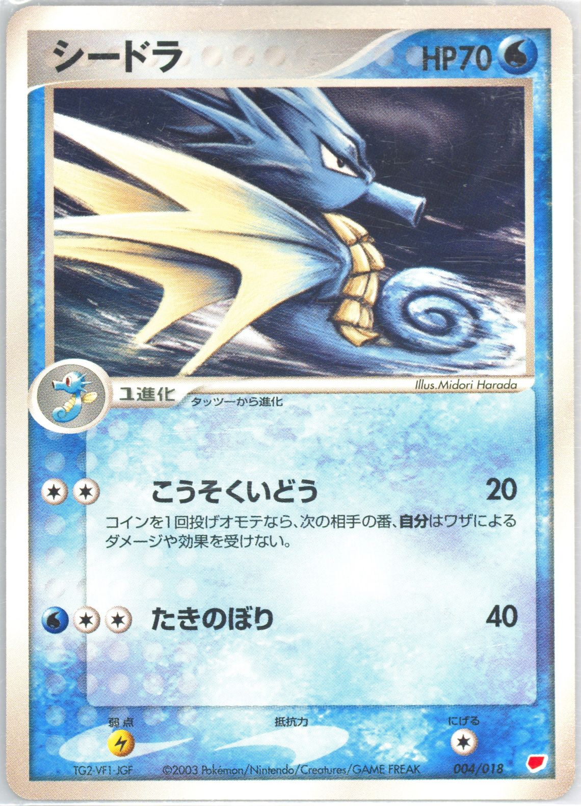 ARS10 ラティアス　ギフトパック　2003 ARS10 ラティアス ギフトパック 2003 2025年最新】ラティアスEX