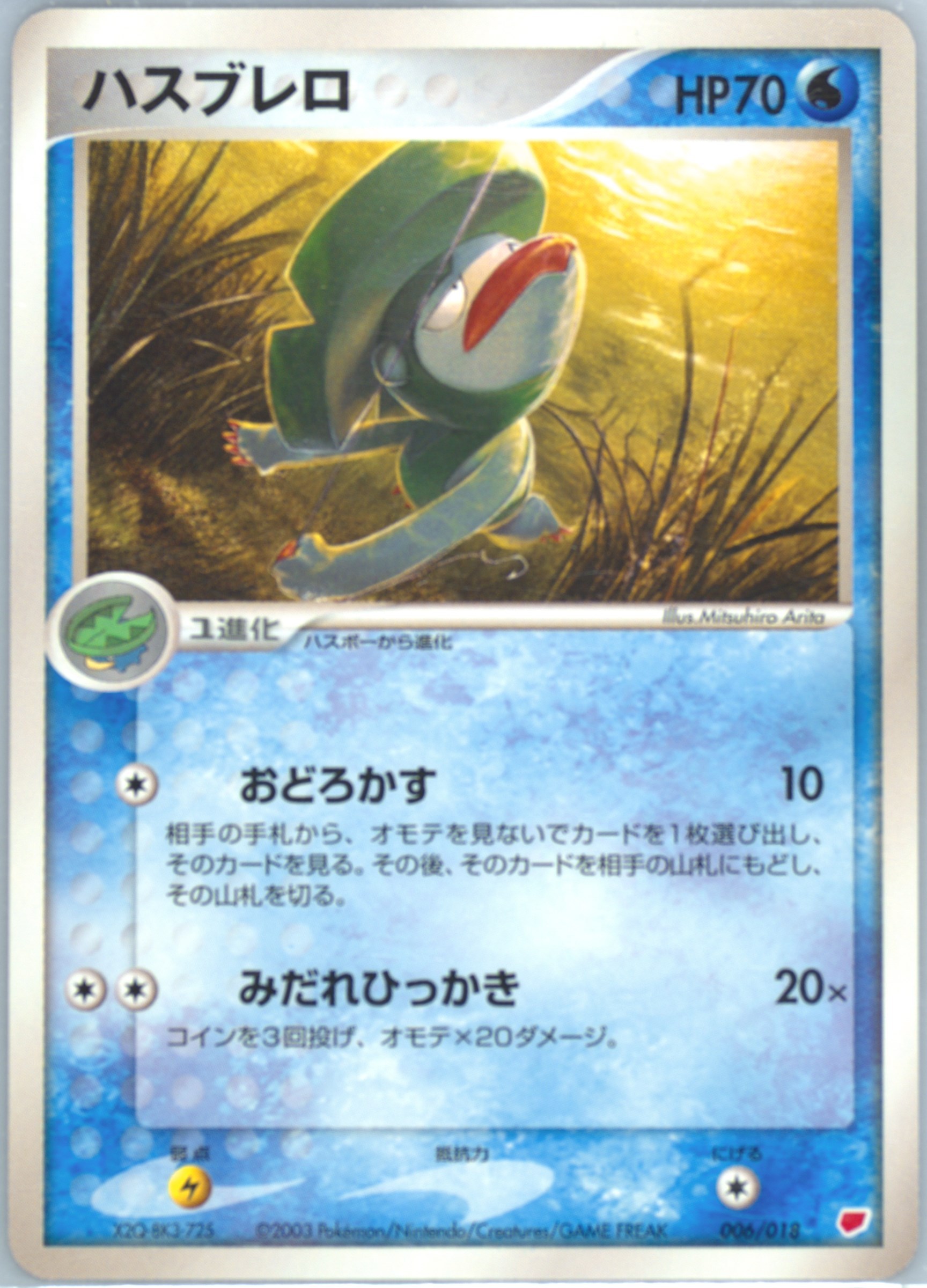 lombre pokemon card Greninja ex 214/167 [Holo, Graded PSA 10] main image 1